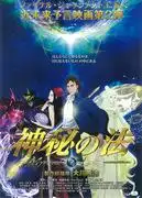 《神秘法則》的魅力與評論:對深刻故事和人物魅力的深入分析。