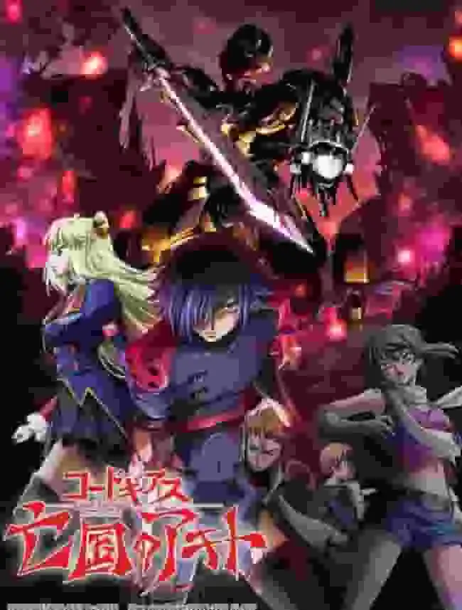 《Code Geass：亡國的阿基德》第二章：撕裂的翼龍－深度評測與評分