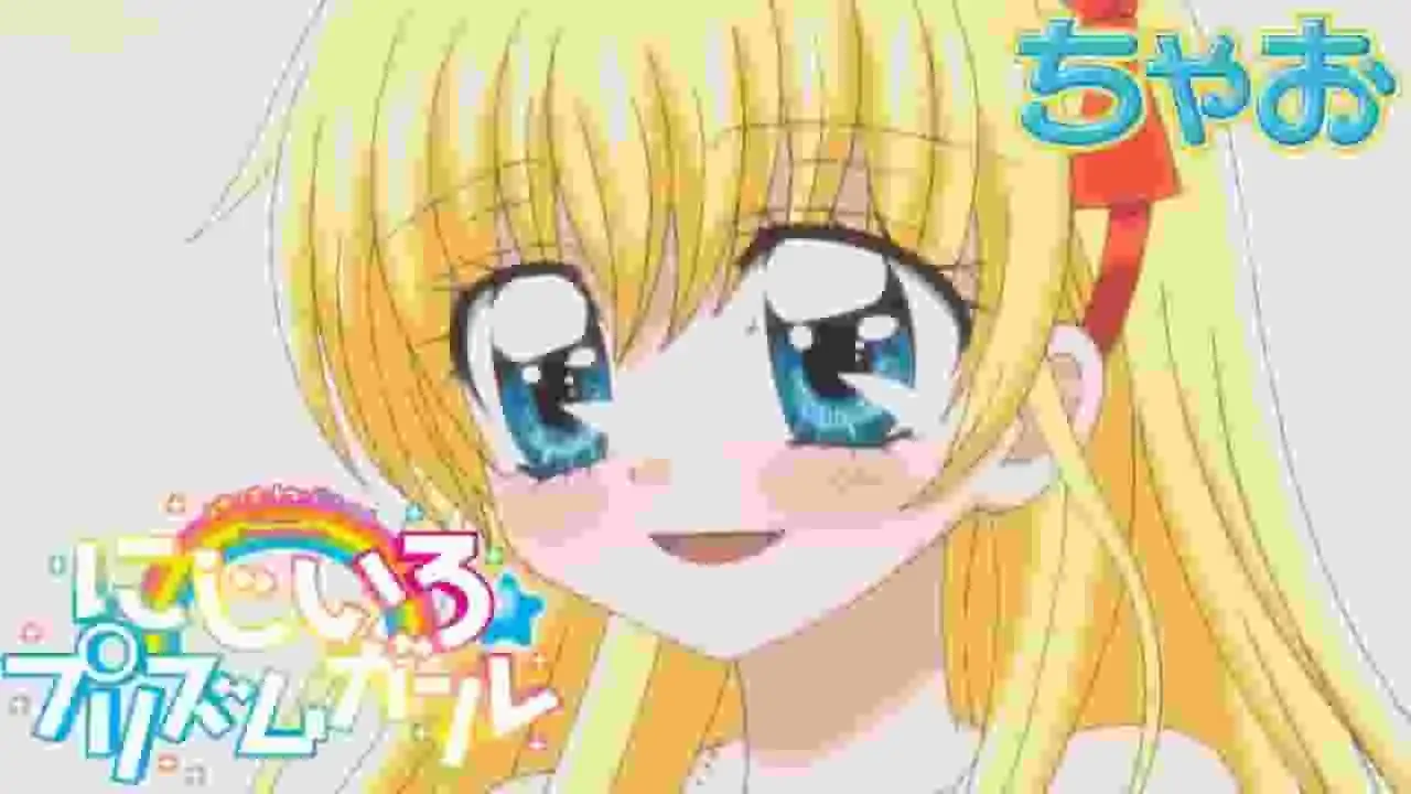 虹色棱鏡少女:欣賞色彩繽紛女孩的光芒