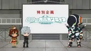 《小加爾甘蒂亞特別版》的吸引力與評價:粉絲們必看之處是什麼?