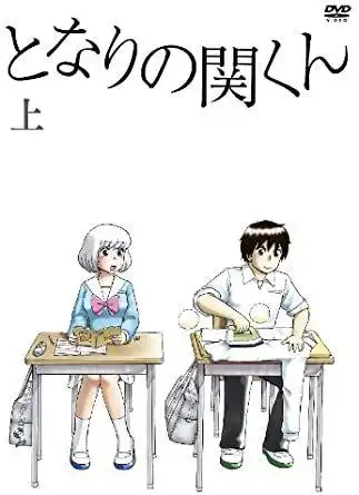 《鄰座的怪同學》第一捲和第二卷中收錄的OVA的吸引力和評價