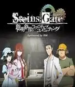 《命運石之門》評測：深入探究智慧認知運算