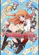 《大圖書館的牧羊人》書評:史詩般的故事和深刻的主題引人入勝