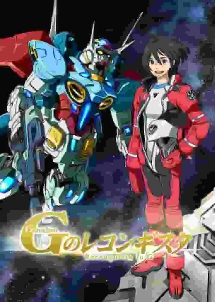 《機動戰士鋼彈 Reconguista in G》評論：探索鋼彈體驗的新時代