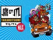 《秘密社團鷹爪MAX》評論：對這部最精彩的動畫進行全面分析！