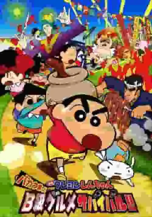 對蠟筆小新《蠢萌美食家！ B級美食生存記！ ！ 》的全面評測