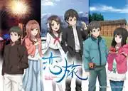 Koi Tabi ~True Tours Nanto~ 的魅力與評價：體驗一段鼓舞人心的旅程