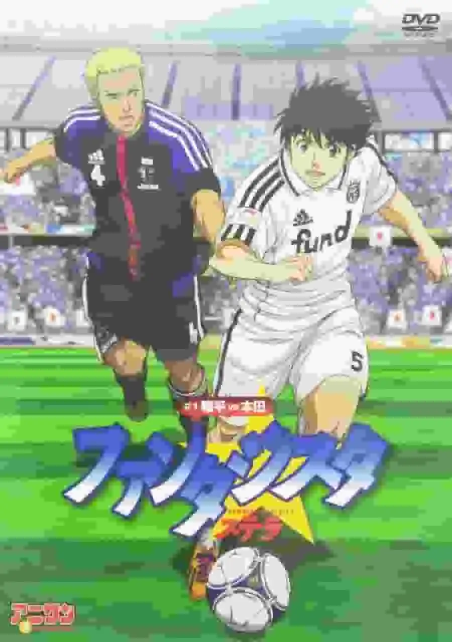 《幻想曲之星》的魅力與評價：深入探索魔法與冒險的世界