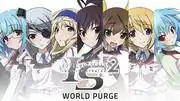 IS2 World Purge 的詳細評測與評估
