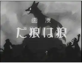 漫畫《狼就是狼》的魅力與評價:為什麼它是一部必讀之作?