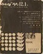 《驛馬車》:深入剖析經典民歌《大家的歌》!它為何如此動人?