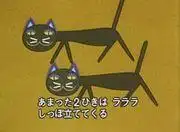 《大家的歌》版《44隻貓》的吸引力與評價