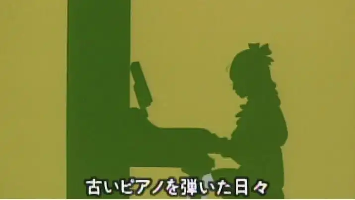 鋼琴與我：重新檢視《大家的歌》的情感