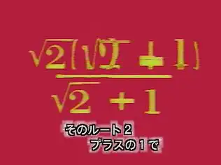 數學恰恰:對《大家的歌》的吸引力與教育效果的深入分析