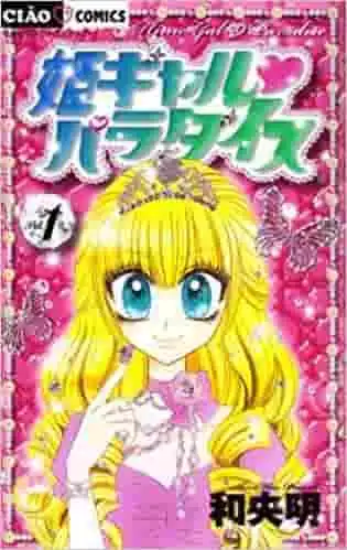 《姬娘天堂》：這部作品中魅力十足的角色和深刻劇情的全面評析