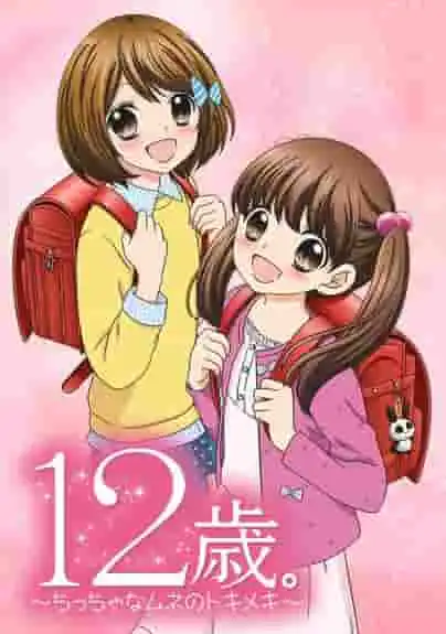 對12歲兒童讀物《一顆小小的心跳》進行全面評析!這部感人至深的故事和角色究竟有何魅力?