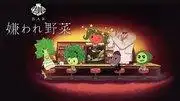 BAR 討厭蔬菜：對角色獨特世界觀和魅力的評論