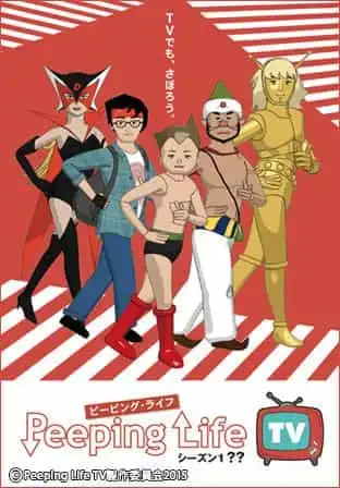 《偷窺人生》第一季的吸引力與評價：窺探真實日常生活