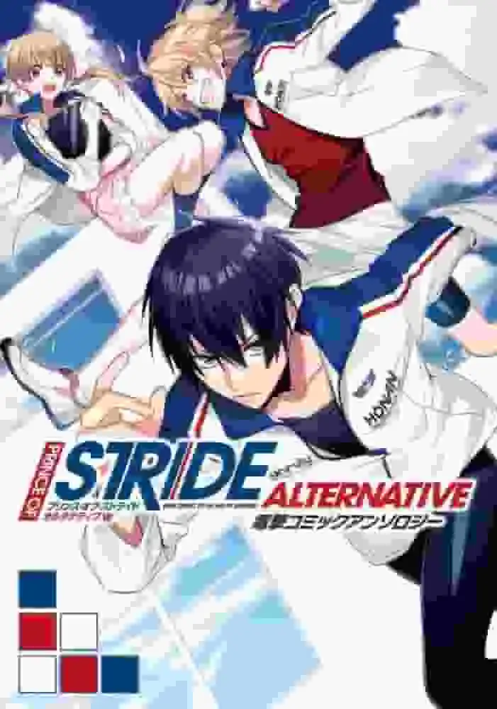 《王子大冒險》的吸引力與評價:一部節奏明快的成長故事