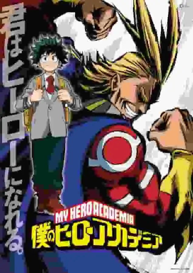 我的英雄學院第一季：一位年輕人成為英雄之路的故事詳盡回顧
