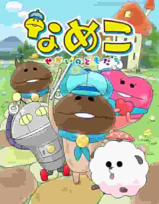 《滑子：世界之友》評論：探索一個充滿療癒與歡笑的世界