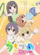 《兔龜》的魅力與聲譽：療癒系動畫的新標桿