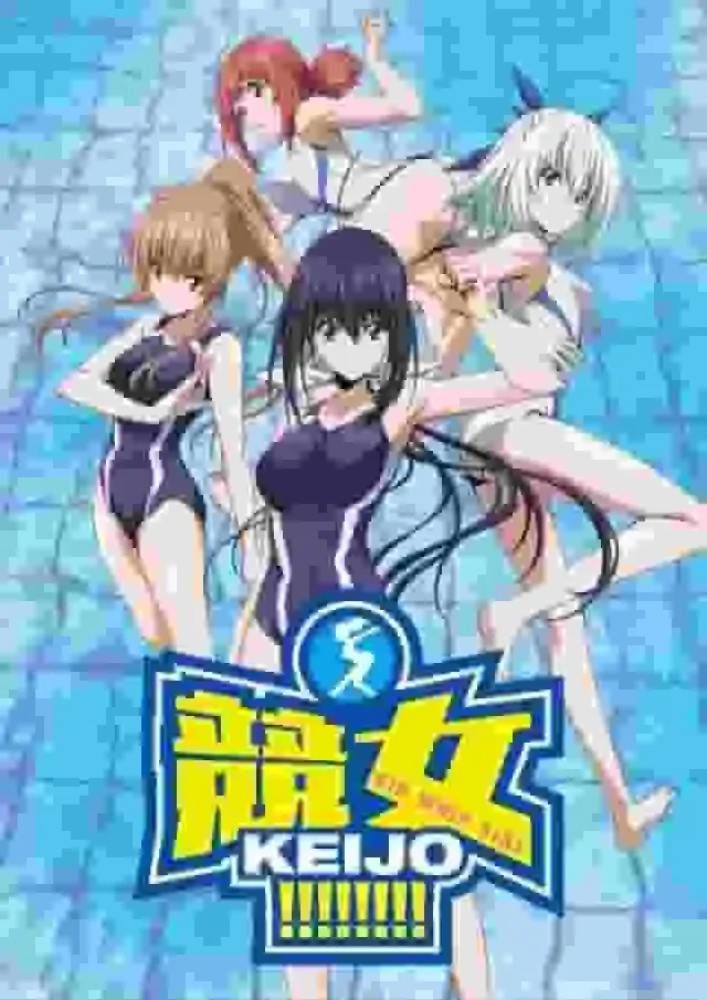 《競女!!!!!!!!》的魅力與評價：一部關於運動與青春的激情故事