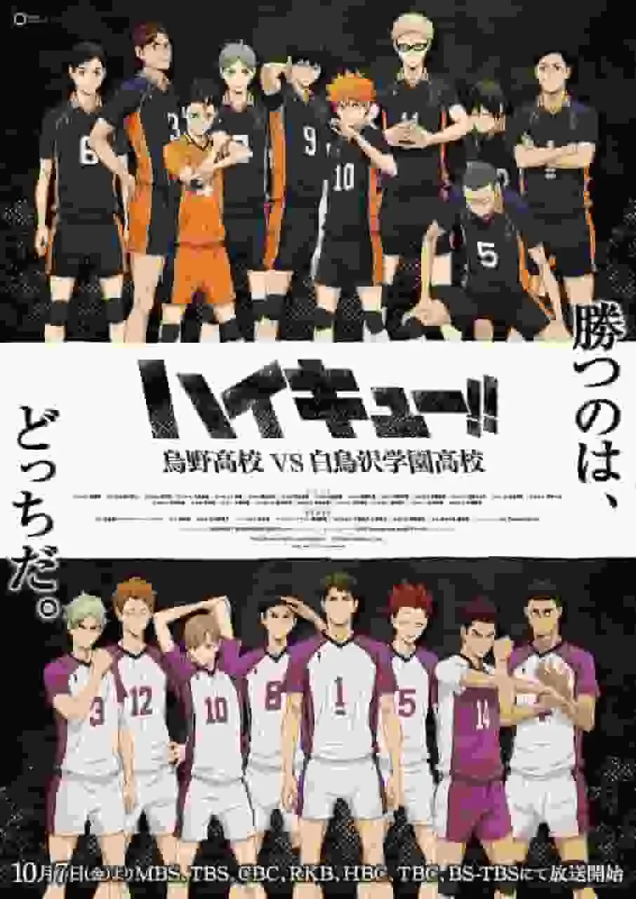 排球少年! !對烏野高中和白鳥澤學園高中之間的激烈戰鬥進行了深入分析!