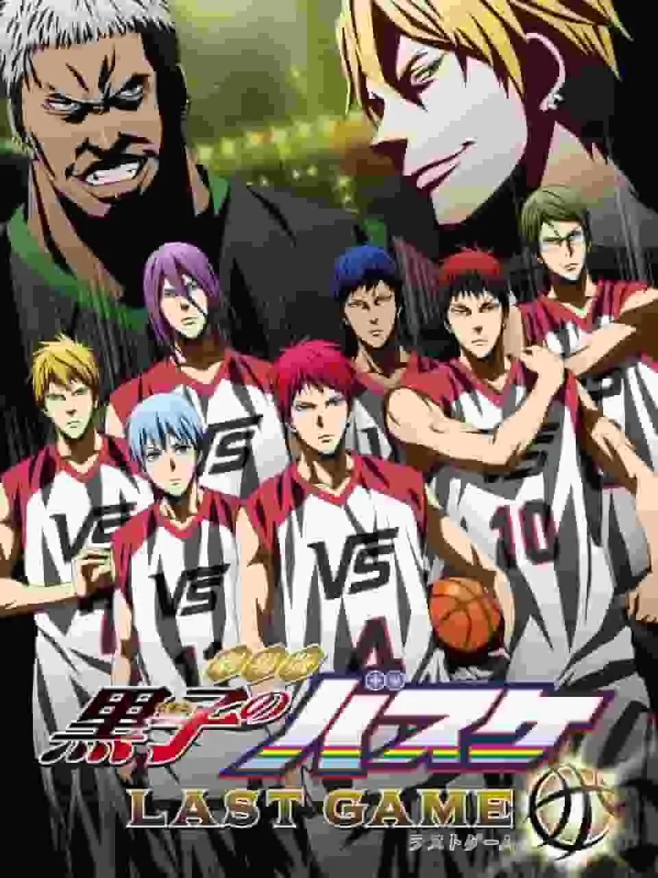 電影《黑子的籃球：最終局》的吸引力與評論：對感人結局的深入分析