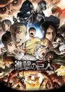 《進擊的巨人》第二季深度評論:令人震驚的劇情發展與角色成長