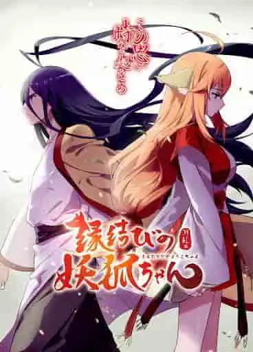 《結結的妖精醬》的魅力與評價:不容錯過的動畫體驗