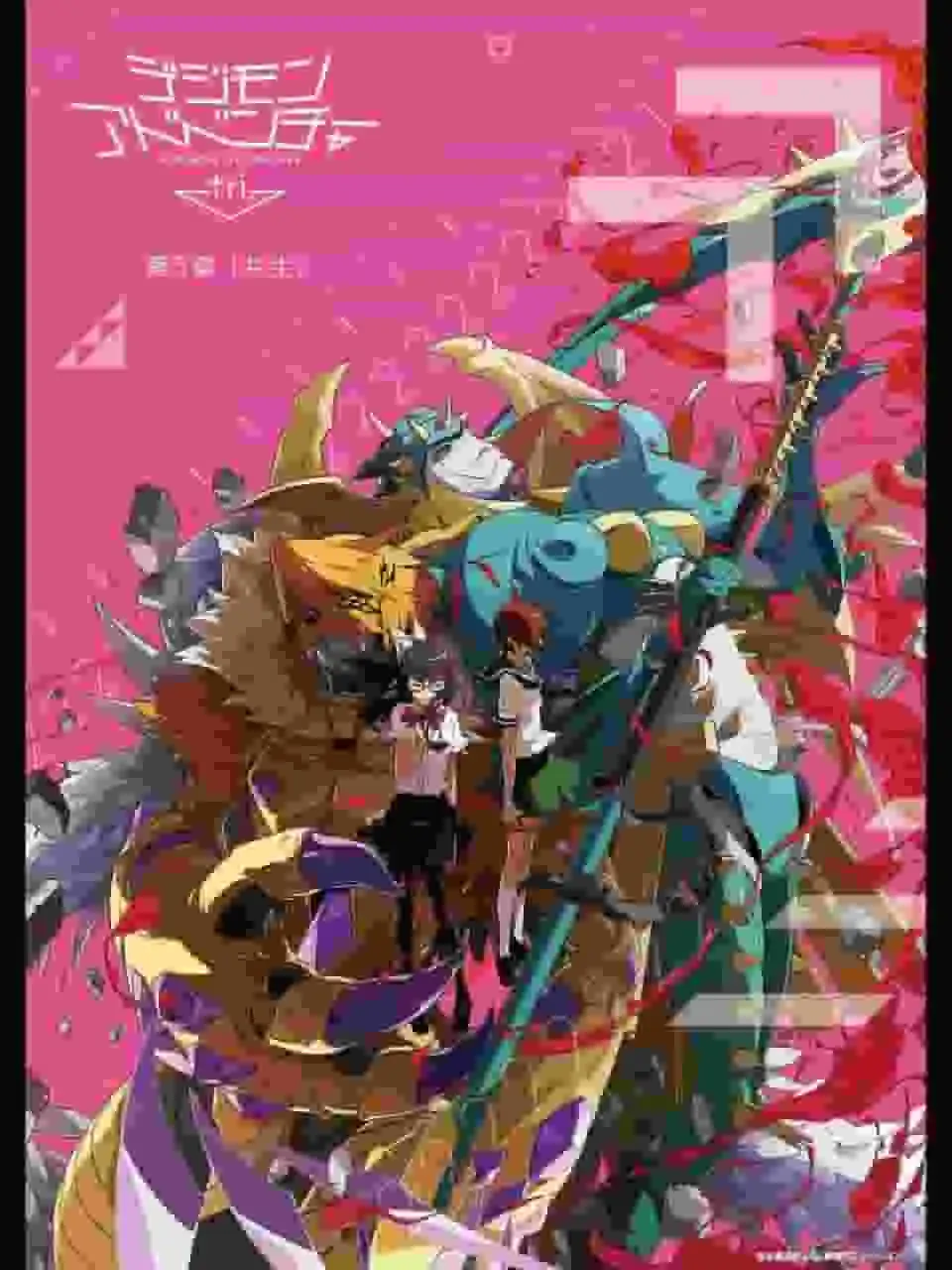 數碼寶貝大冒險tri. 第五章「共生」評析：邁向情緒高潮的重要一步