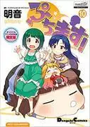 對《偶像大師 Puchimasu!系列 OVA #1》限量版 DVD 的全面評測