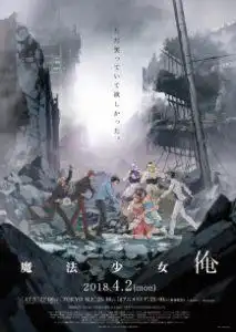 《魔法少女俺》評論:驚喜與喜劇的完美結合