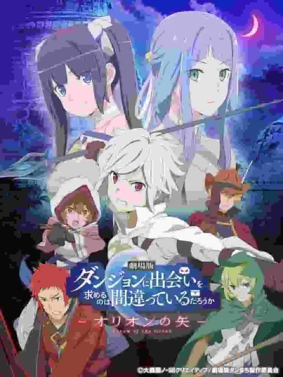 《地錯》劇場版《獵戶座之箭》影評:一部超乎預期的冒險之作