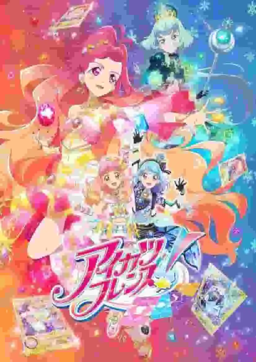 《偶像活動Friends！ ～閃耀寶石～》的魅力與評價：從第7集開始看第四部TV動畫的演變