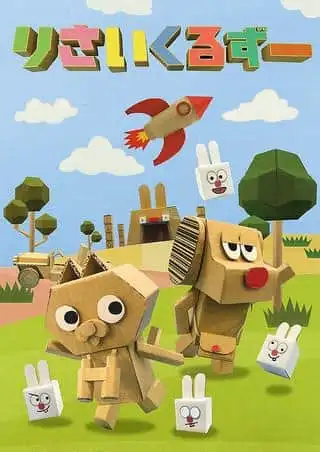 回收動物園：這部創新環保主題動畫的全面評測