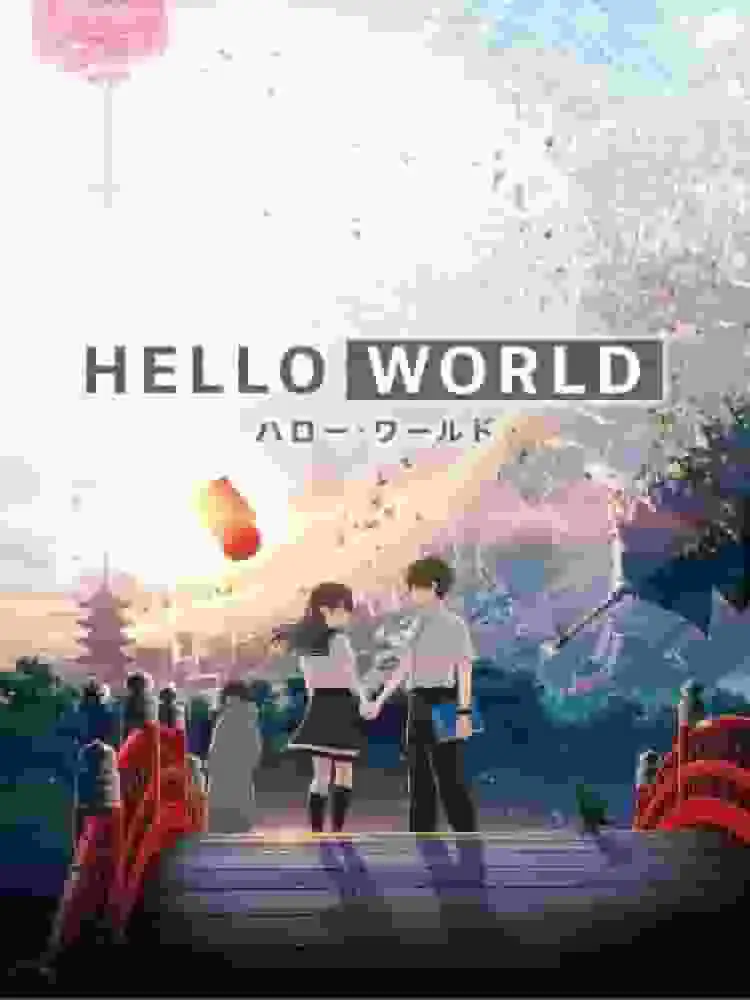 《你好,世界》的魅力與評價:一部現代青春科幻動畫傑作
