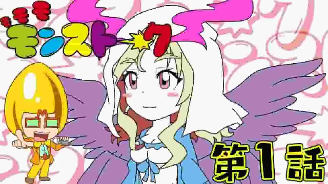 《怪獸之語》的魅力與評價:動漫迷必讀評論