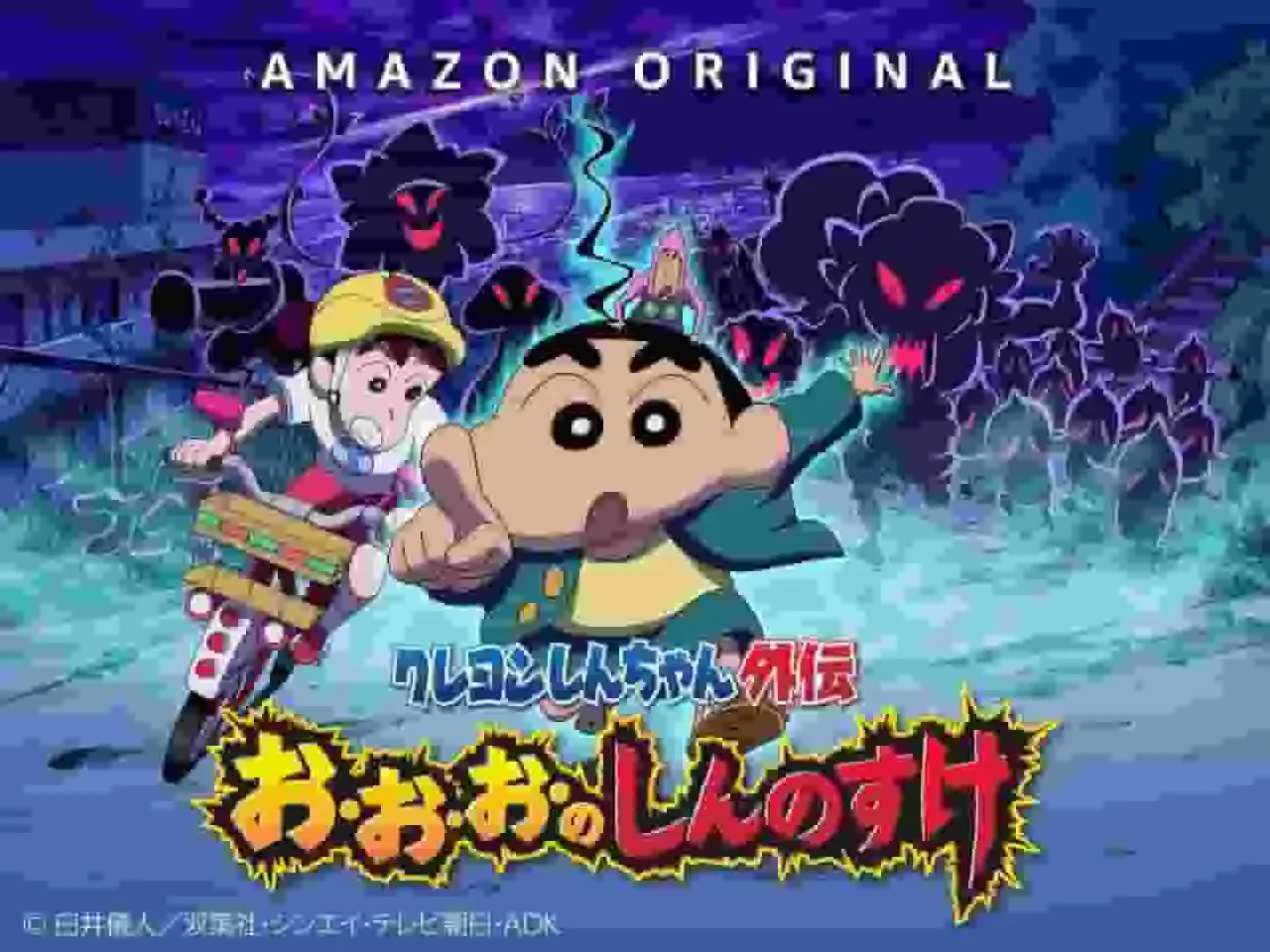 蠟筆小新外傳:O-O-O-No Shinnosuke - 對該系列最新作品的吸引力進行全面分析!