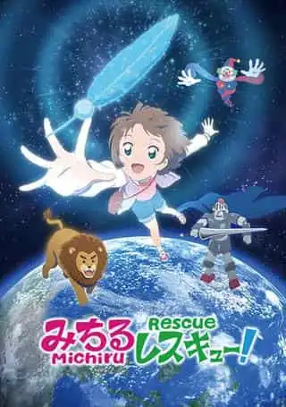 《滿救援！ 》的魅力與評價：這部感人救援劇的詳盡解讀