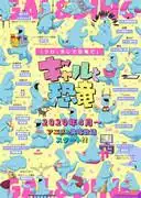 女孩與恐龍：意想不到的組合創造全新娛樂體驗