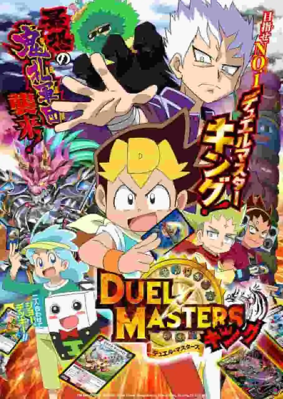 《決鬥大師之王》評論:系列第17部作品的吸引力何在?