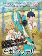 《健忘的電池》：一個關於記憶及其評論的感人故事