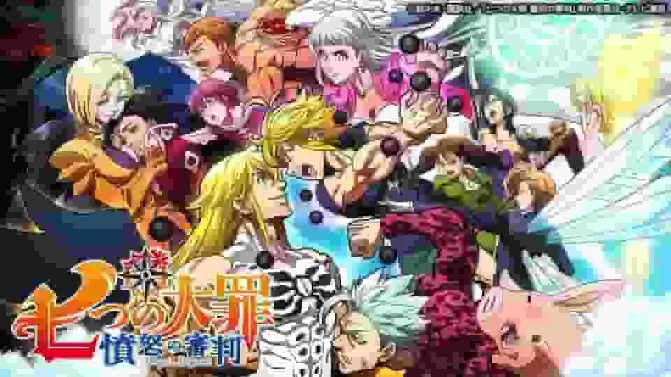 《七宗罪:諸神的逆鱗》劇評:這部動畫第四季究竟有何吸引人之處?