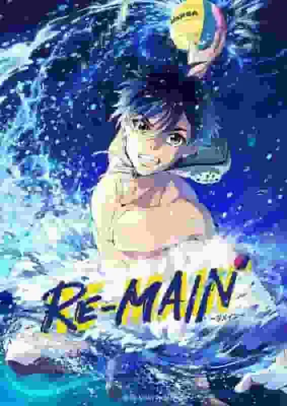 「RE-MAIN」的情感與挑戰：透過水球運動重塑青春