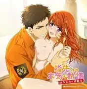 《指尖激情2：我的愛人是消防員 - 完整版》的吸引力與評價