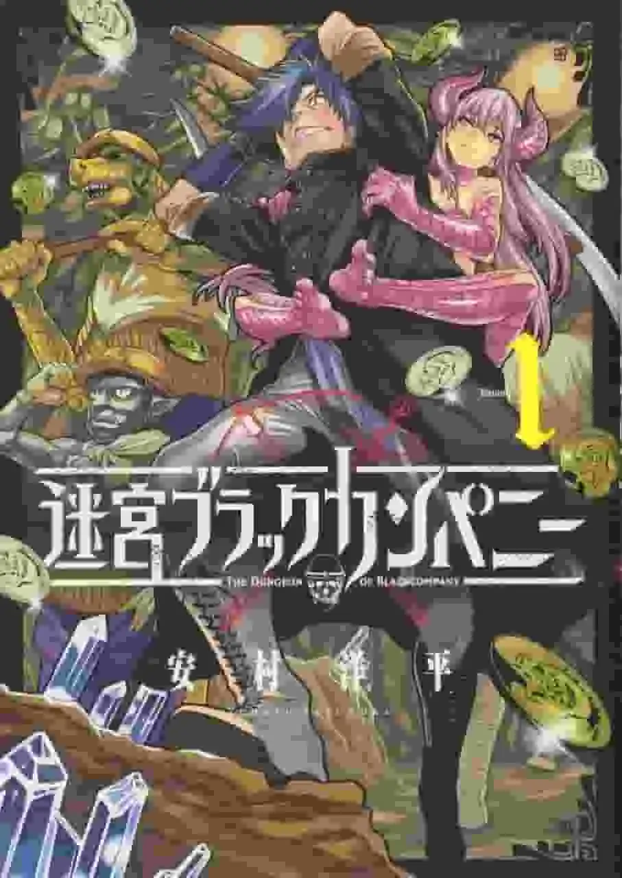 《迷宮黑公司》真實的工作環境與引人入勝的故事情節