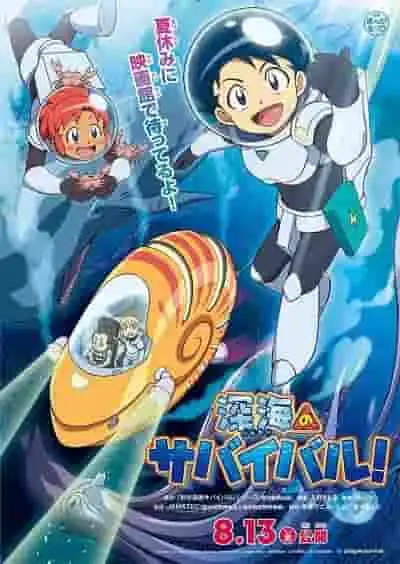 深海求生!對真實海洋冒險的全面回顧和緊張刺激的故事