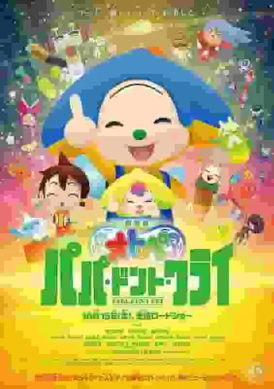 電影《Otoppe》的感人體驗:什麼樣的故事會讓父親們熱淚盈眶?